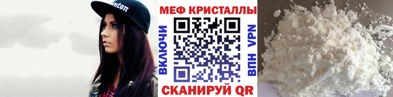 МЯУ-МЯУ кристаллы  Зеленодольск 
