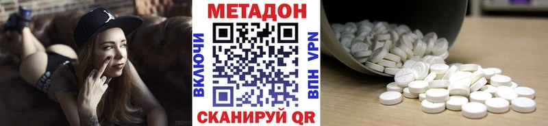 Метадон мёд Зеленодольск