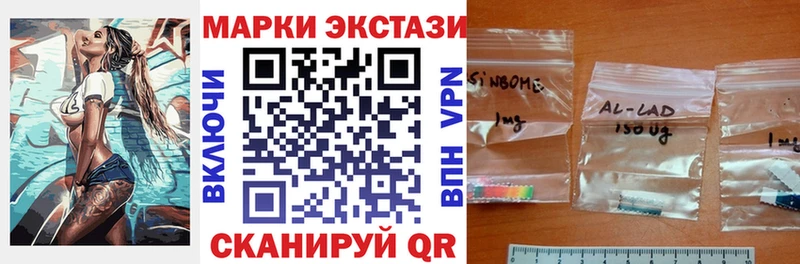 Марки NBOMe 1,5мг  Зеленодольск 